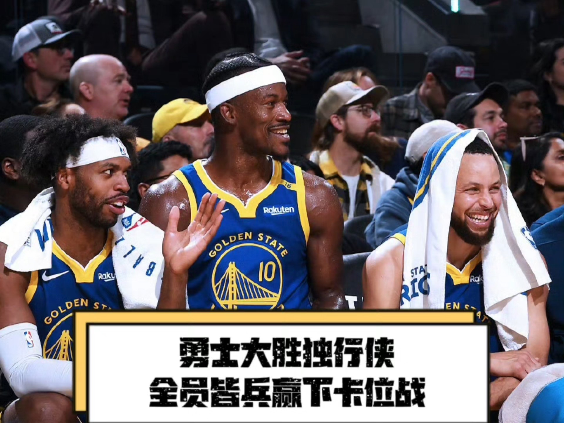 关于逆转之夜！勇士最后时刻连续得分取胜，一下不过标准工具工作一次.的信息-开云